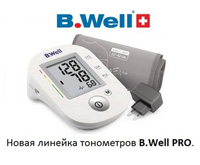 Новая линейка тонометров PRO от компании B.Well 