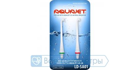 Насадка AQUAJET LD-SA01 для ирригатора LD-A8