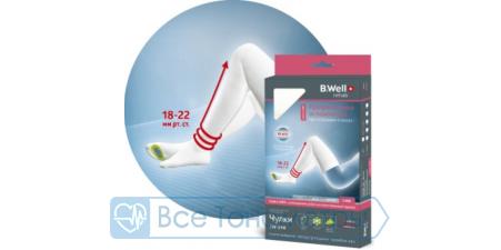 Чулки противоэмболические B.WELL JW-214, размер 5, цвет белый
