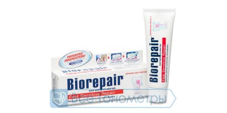 Зубная паста Biorepair Fast Sensitive Repair для чувствительных зубов, 75 мл