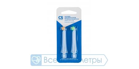 Насадки CS Medica AP-41og (стандартные) (2 шт.) для ирригаторов OS-1, CS-32
