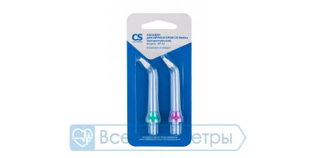 Насадки CS Medica AP-42 (ортодонтальные) (2 шт.) для ирригаторов OS-1, CS-32