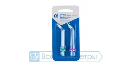 Насадки CS Medica AP-43 (пародонтальные) (2 шт.) для ирригаторов OS-1, CS-32