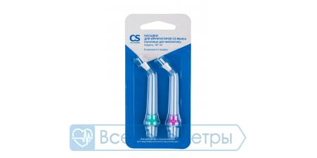 Насадки CS Medica AP-44 (пучковые для имплантов) (2 шт.) для ирригаторов OS-1, CS-32
