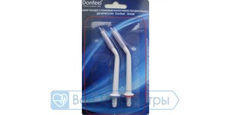 Комплект пародонтальных насадок к ирригатору Donfeel OR-820M (2 шт)