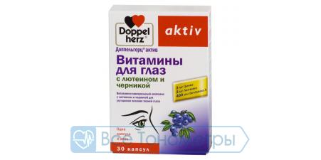 Витамины ДОППЕЛЬГЕРЦ Актив витамины для глаз с лютеином и черникой капс. 1180мг №30