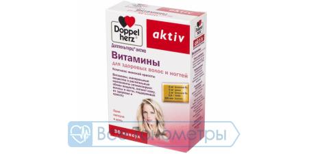 Витамины ДОППЕЛЬГЕРЦ Актив Витамины д/здоровых волос и ногтей 1150мг №30 капс.