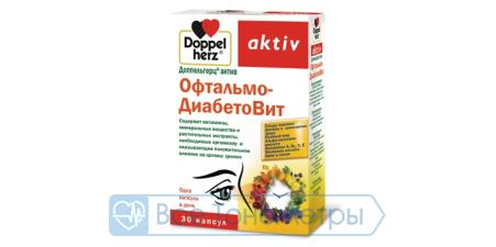 Витамины ДОППЕЛЬГЕРЦ Актив ОфтальмоДиабетоВит капс.1430 мг №30