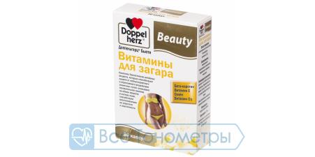 Витамины ДОППЕЛЬГЕРЦ Бьюти витамины для загара капс. №30