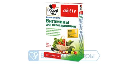 Витамины ДОППЕЛЬГЕРЦ Актив Витамины для вегетарианцев таб. 1500мг №30