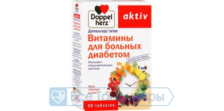 Витамины ДОППЕЛЬГЕРЦ Актив д/больных диабетом таб. №30
