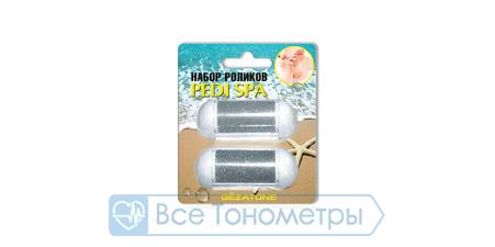 Комплект сменных роликов для роликовой пилки Pedi Spa 125D Gezatone