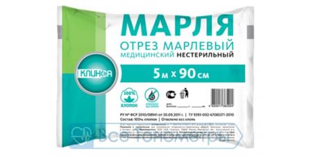 Марля КЛИНСА 90х500 см
