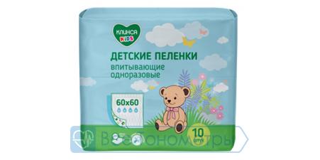 Пеленки впитывающие одноразовые КЛИНСА 60x60 см для детей №10