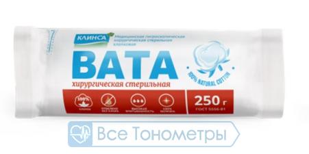 Вата хирургическая стерильная Клинса 250 г