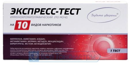 Тест "ИммуноХром-Нарко-Экспресс" Мульти 10 для диагностики 10 наркотиков в моче