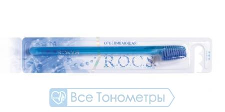 Зубная щетка R.O.C.S. Отбеливающая, средняя