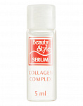 Сыворотка для лица Beauty Style коллагеновая, 5мл * 12шт 