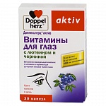 Витамины ДОППЕЛЬГЕРЦ Актив витамины для глаз с лютеином и черникой капс. 1180мг №30