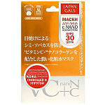 Маска для лица Japan Gals Витамин С + Нано-коллаген, 30 шт