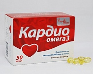 Витамины Кардио Омега-3 капс. №50