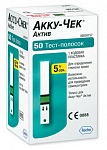Тест-полоски для глюкометра Акку-Чек Актив (Accu-Chek Active) №50 шт