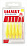 Межзубные щетки (ершики) LACALUT Interdental L 5 шт