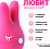 Вибратор RestArt Bunny, RA-306, 9 см